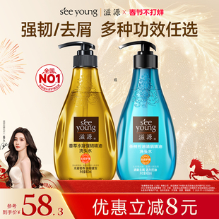 滋源无硅油生姜精油洗发水控油蓬松去屑柔顺露男女士旗舰店官网