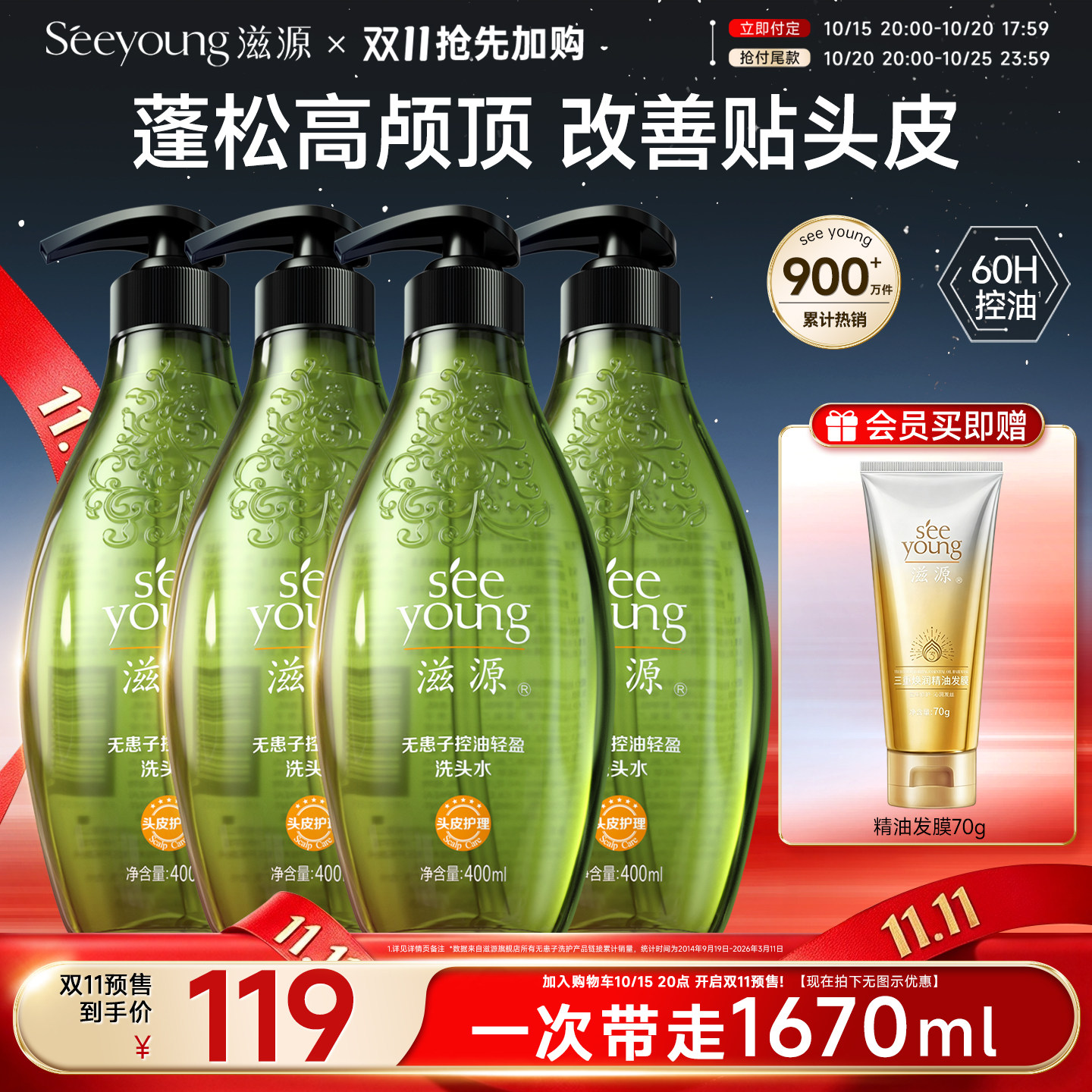 滋源无硅油无患子洗发水护发素套装控油蓬松洗头膏露