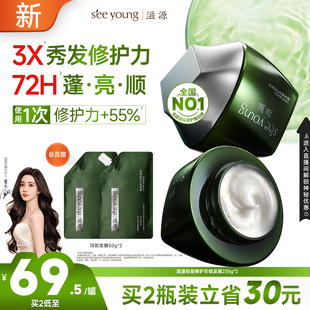 滋源轻盈修护芯韧发膜蛋白修复保湿 滋养蓬松柔顺护发235g官方正品