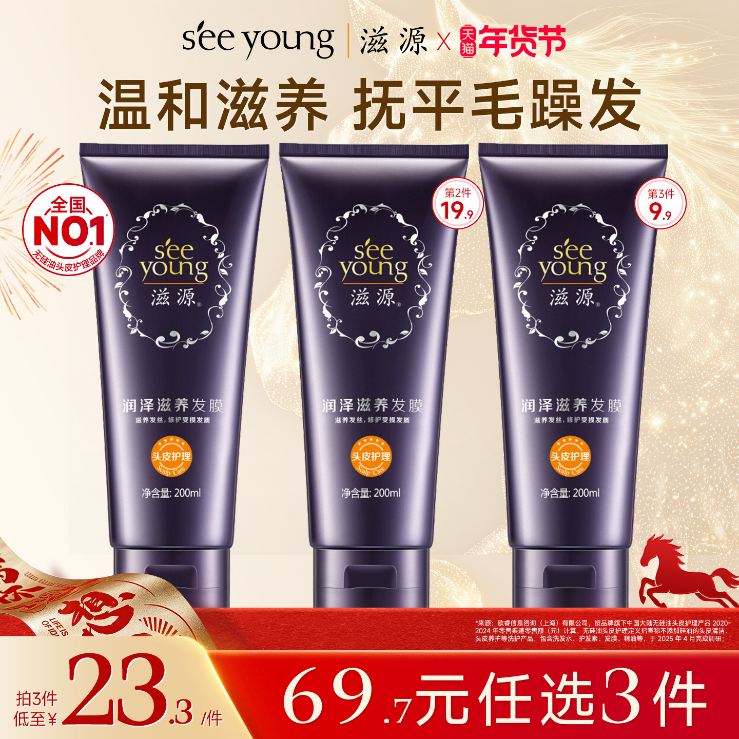 滋源无硅油润泽滋养发膜改善干枯修护补水保湿女柔顺亮泽秀发正品,美发护发/假发,发膜/蒸汽发膜/焗油膏,淘宝优惠券,粉丝福利购,淘宝优惠卷