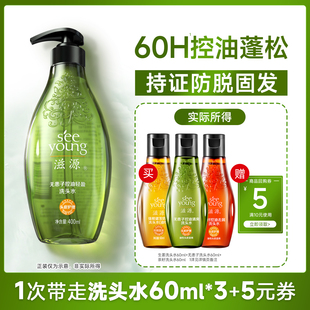 滋源无硅油洗发水控油蓬松去屑防脱洗头膏旅行装小样官方旗舰正品