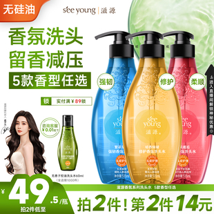 滋源香氛洗发水玫瑰柔顺蓬松修护滋润毛躁品牌正品 535ml