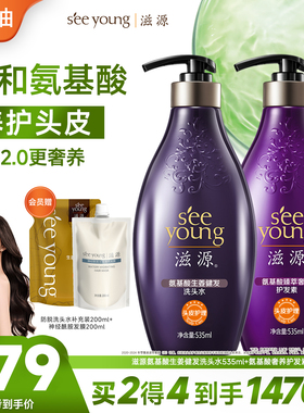 滋源氨基酸生姜洗发水护发素套装蓬松控油保湿滋养去屑官方旗舰店
