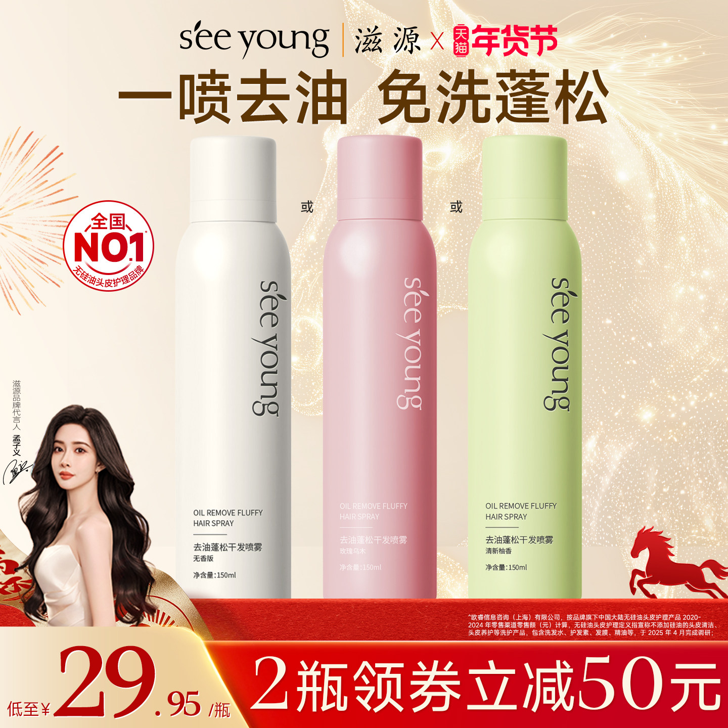 滋源无硅油控油蓬蓬粉免洗干发喷雾 刘海头发蓬松去油护发正品,美发护发/假发,免洗洗发水/喷雾,淘宝优惠券,粉丝福利购,淘宝优惠卷