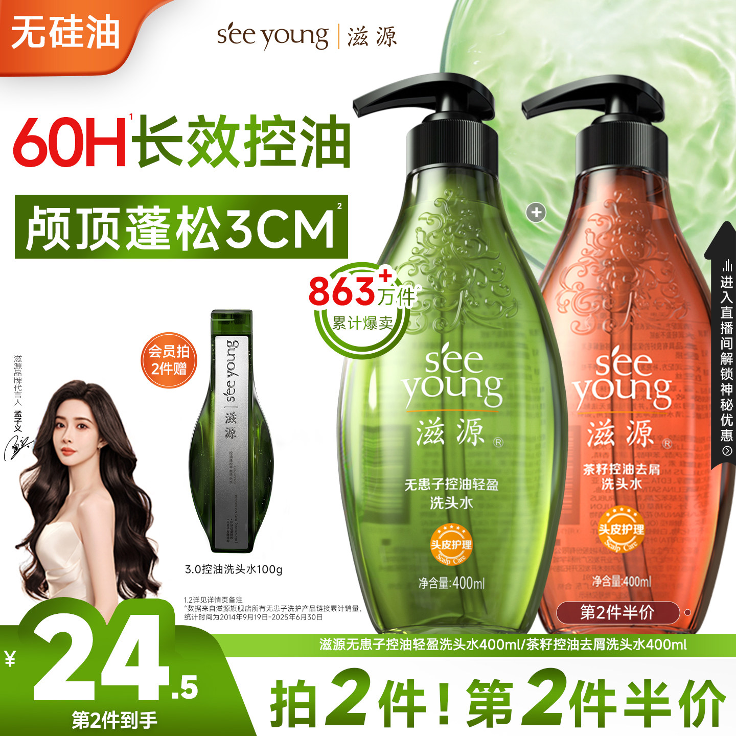 ��Դ�޻���ϴ��ˮ��������ȥмֹ��ϴ��¶�޹�����Ů�ٷ���Ʒ 68.5Ԫ��2��(��34.25Ԫ/��)