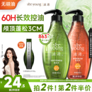 滋源无患子洗发水控油蓬松去屑止痒洗发露无硅油男女官方正品