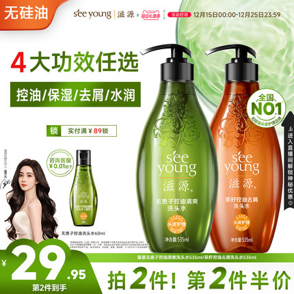 滋源无硅油无患子洗发水露护发素 去屑控油蓬松去屑保湿官方正品