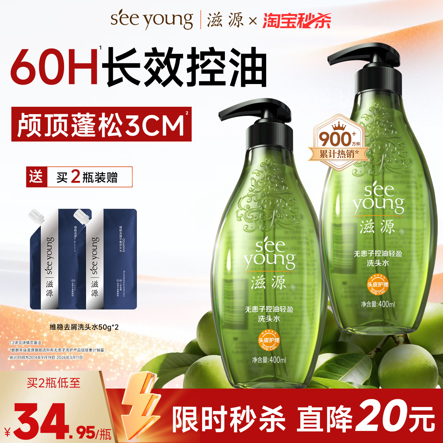 滋源无硅油蓬松控油洗发水无患子柔顺洗发露去屑止痒官方正品