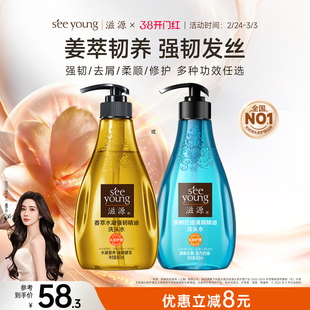 滋源无硅油生姜精油洗发水控油蓬松去屑柔顺露男女士旗舰店官网