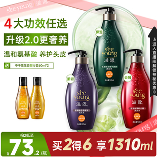 滋源氨基酸生姜洗發(fā)水控油去屑柔順滋養(yǎng)洗頭膏無(wú)硅油旗艦店正品