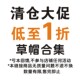不 亏本甩卖 草帽 包邮 清仓特价