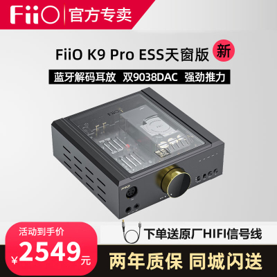 FiiO/飞傲K9PRO/K9AKM解码耳放