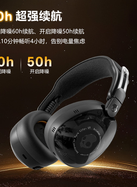 骷髅头/Skullcandy飞行员Aviator 900 ANC无线头戴式降噪蓝牙耳机