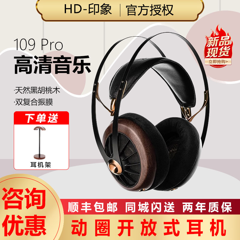 MEZEANTONIO109pro头戴耳机