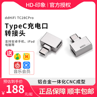 ddHiFi TC28CPro USB-C转USB-C OTG带TypeC充电口转接头