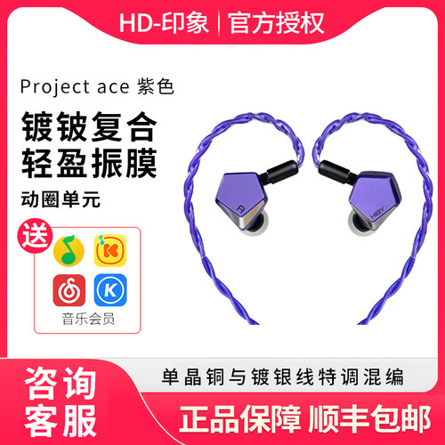 海贝hiby Project Ace耳机Faudio联名入耳式hifi有线耳塞海神圈