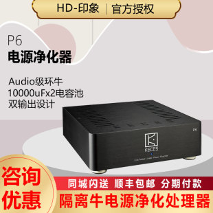 KECES凯乐 P6直流稳压线性电源 DAC唱放解码界面12V供电双输出