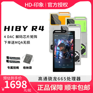 耳放 无损播放器双向蓝牙MP3安卓流媒体解码 hiby海贝R4 EVA联名款