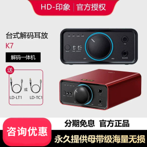 FiiO/飞傲 K7BT/K5PRO台式解码耳放 DSD解码一体机耳机功率放大器