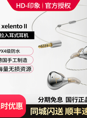 beyerdynamic/拜雅 xelento拜亚黄金版榭兰图二代蓝牙耳机谢兰图