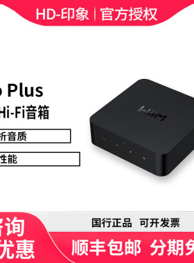 WiiM Pro Plus音乐串流播放器无损解码HUAWEI HiPlay KUGOU Hi-Fi