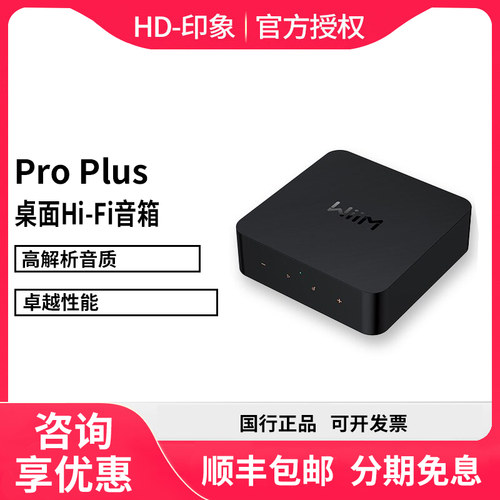 WiiM Pro Plus音乐串流播放器无损解码HUAWEI HiPlay KUGOU Hi-Fi