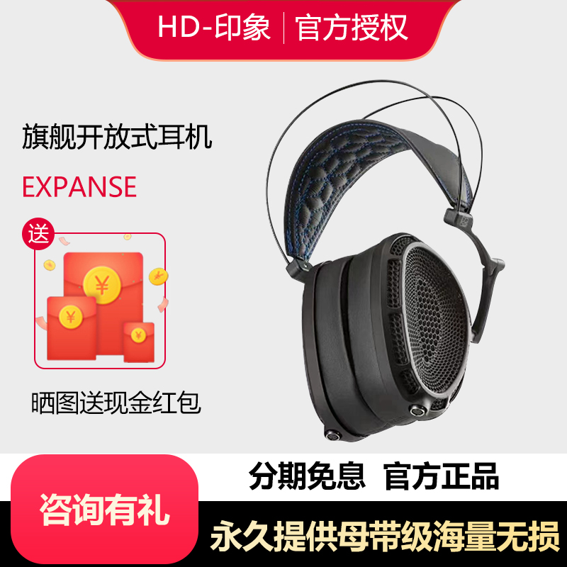 Dan Clark Audio Expanse旗舰开放式耳机 MrSpeakers 国行现货 影音电器 有线HIFI耳机 原图主图