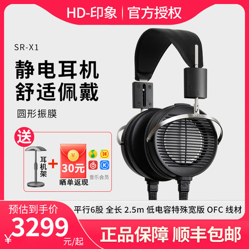 STAX高端hifi静电头戴耳机