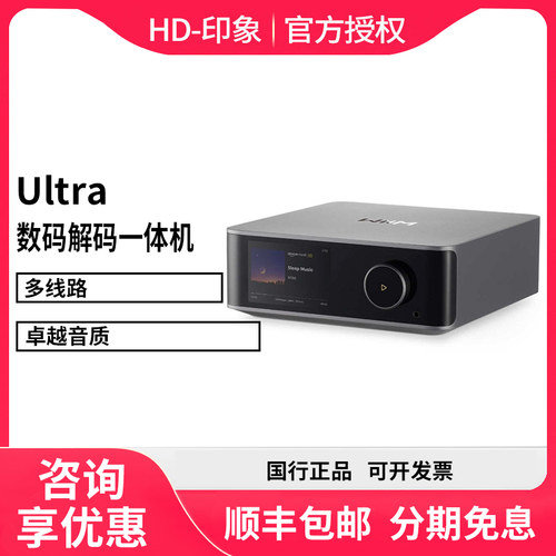 WiiM Ultra数播解码一体机 无损HiFi音乐数字播放器 高保真发烧级