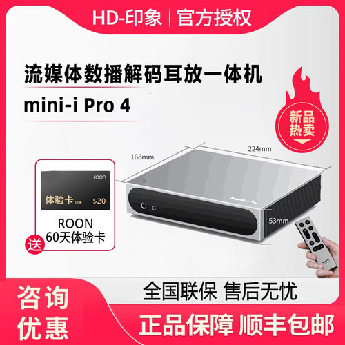 矩声Mini-iPro4耳放一体机