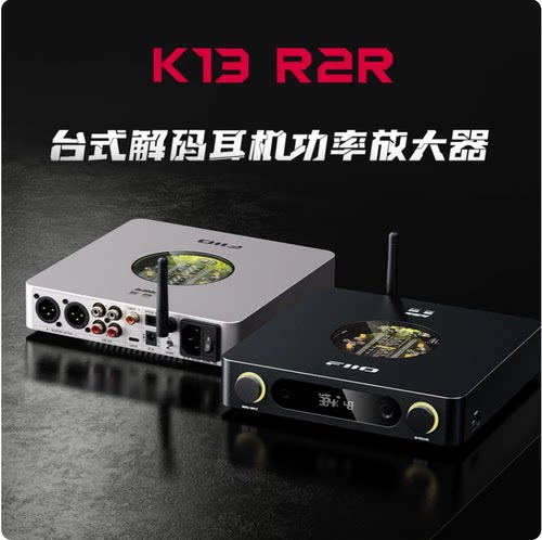 FiiO/飞傲K13R2R解码耳放桌面