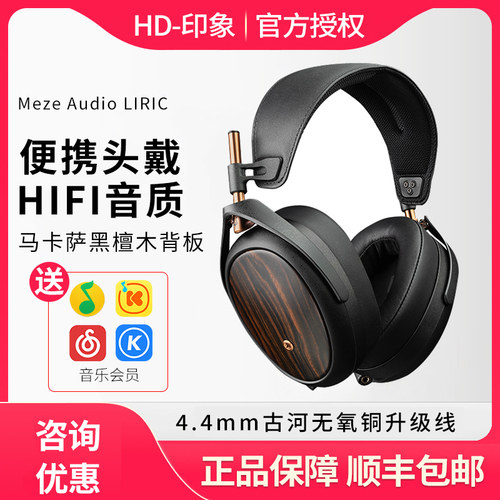 MEZEAntonio便携头戴音乐耳机