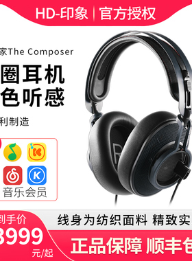 奥地利Austrian Audio奥声传 THE COMPOSER 作曲家头戴开放式耳机