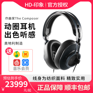 奥地利Austrian Audio奥声传 THE COMPOSER 作曲家头戴开放式耳机