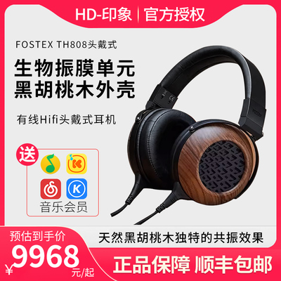 FOSTEX头戴式有线耳机