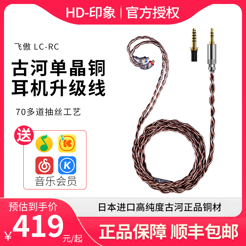 FiiO/飞傲可换插头平衡线耳机