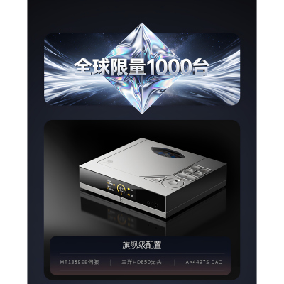 法国YBAY1SACD机便携播放器