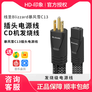 AQ美国线圣Blizzard暴风雪C13插头电源线数播功放机CD机发烧线C19