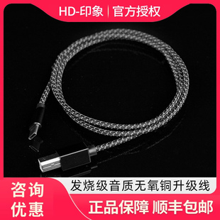 耳放TypeC转USB高纯度无氧铜线 器解码 山灵L7 发烧级OTG升级线解码