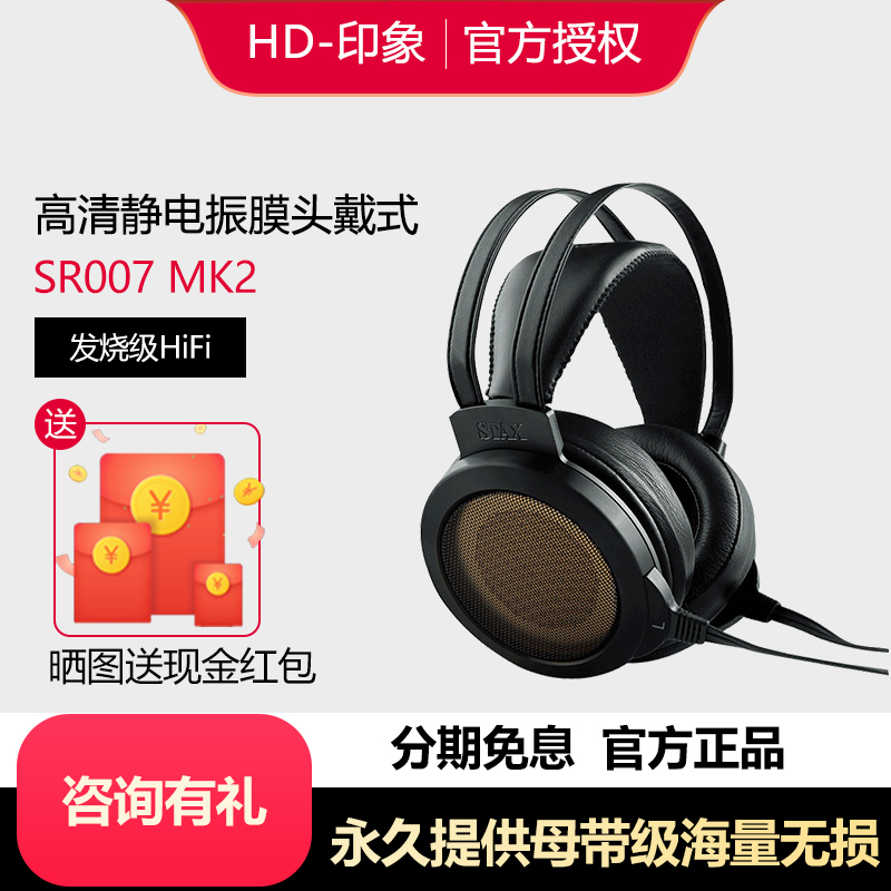 STAX发烧HiFi高清静电振膜头