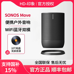 SONOS Move WiFi 蓝牙音箱无线智能音响大音量环绕户外白色便携