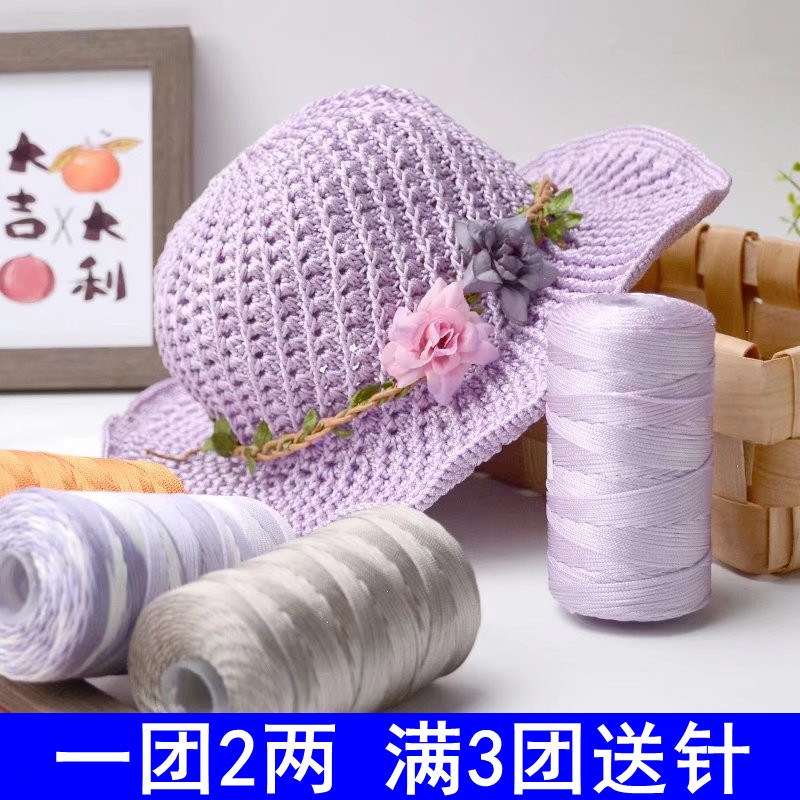 空心线手工diy编织包丝光冰丝线手工编织钩鞋帽子玩偶钩包毛线团