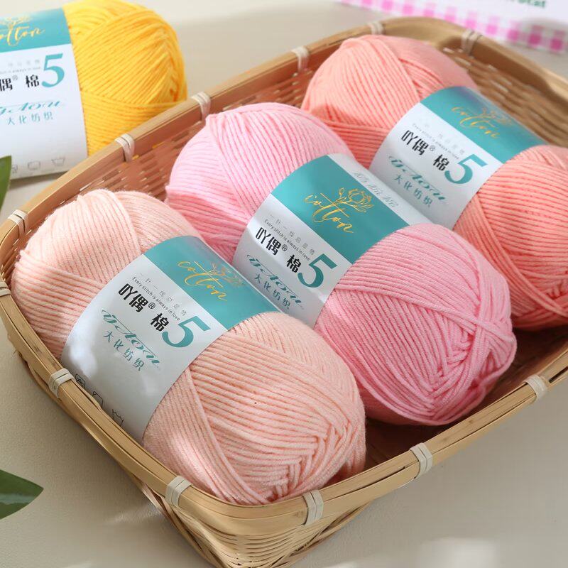 5股精梳牛奶棉彩色段染线diy毛线手工编织钩花玩偶毯子帽子围巾线