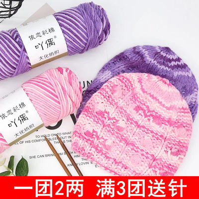八股情人棉牛奶棉自织围巾毛线团