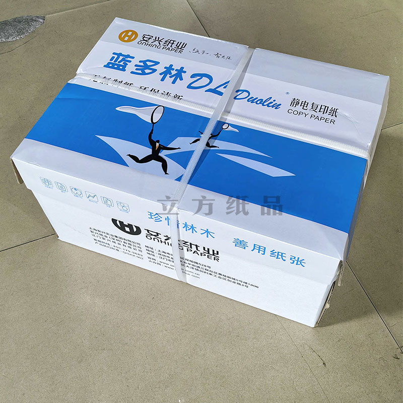 安兴蓝多林a4防静电复印纸A4白纸80g学生办公用品打印纸草稿纸400