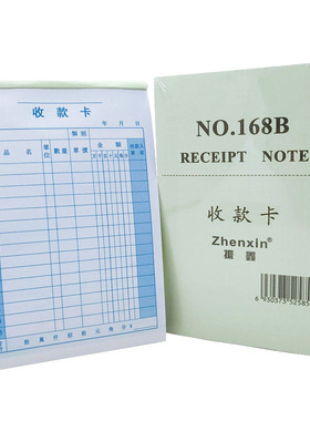 单联收款卡销货清单32K168B 绿色封面白底蓝色字纸质厚实30本包邮