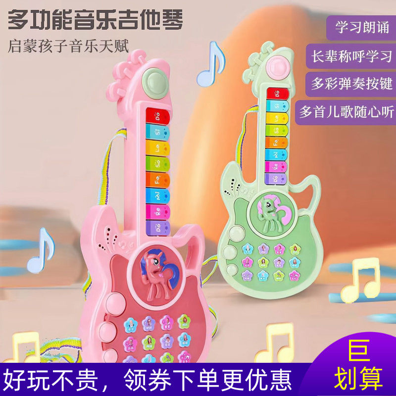 多功能早教音乐吉他电子琴可弹奏宝宝启蒙乐器儿童玩具学习小提琴