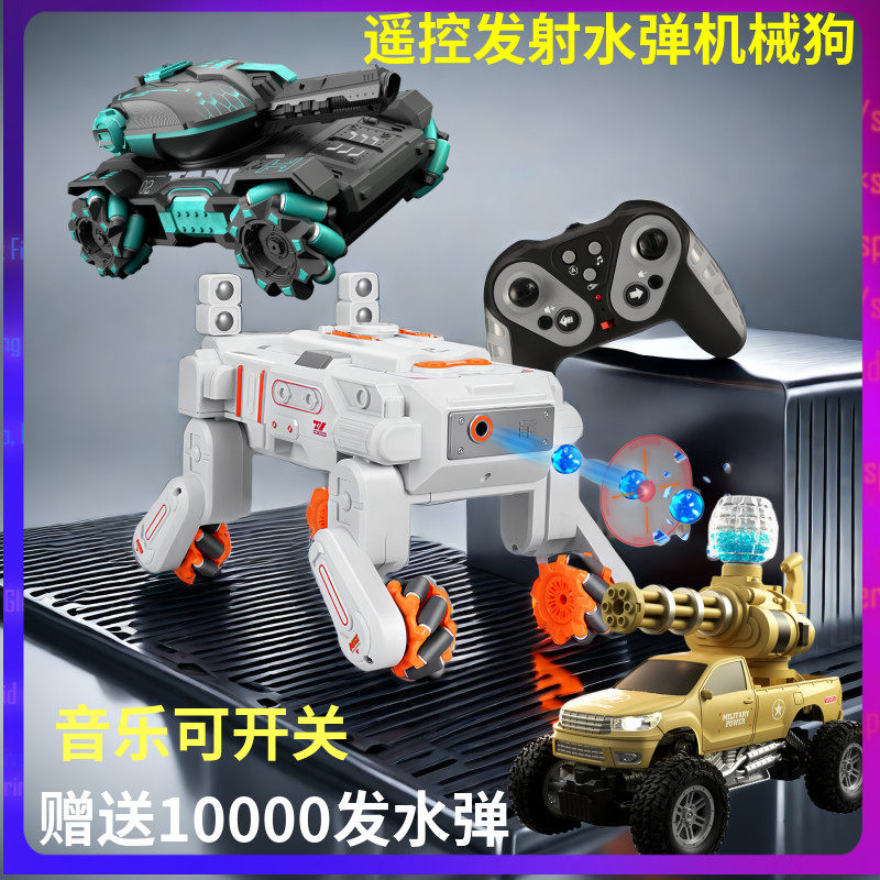 遥控汽车可发射水弹坦克充电装甲机械狗越野四驱儿童玩具男孩礼物