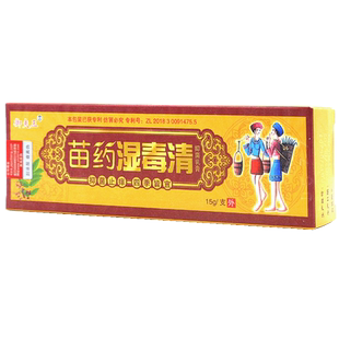 护必行抑菌乳膏【买1送1买2送3】原御夫王湿毒清抑菌草本乳膏软膏
