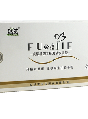 绿友乳酸杆菌抑菌凝胶买2发3